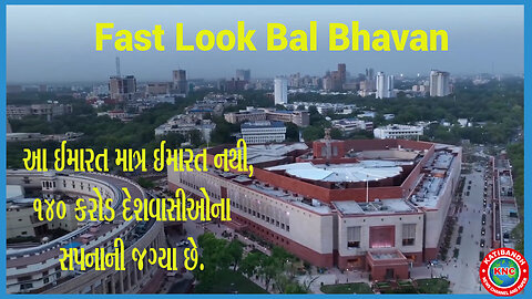 આ ઈમારત માત્ર ઈમારત નથી,140 કરોડ દેશવાસીઓના સપનાની જગ્યા છે.