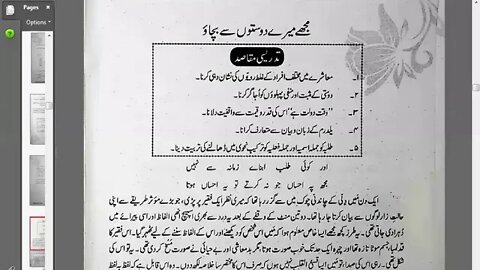 Class 10th Urdu Lecture 1 Chp 5 مجھے میرے دوستوں سے بچاؤ