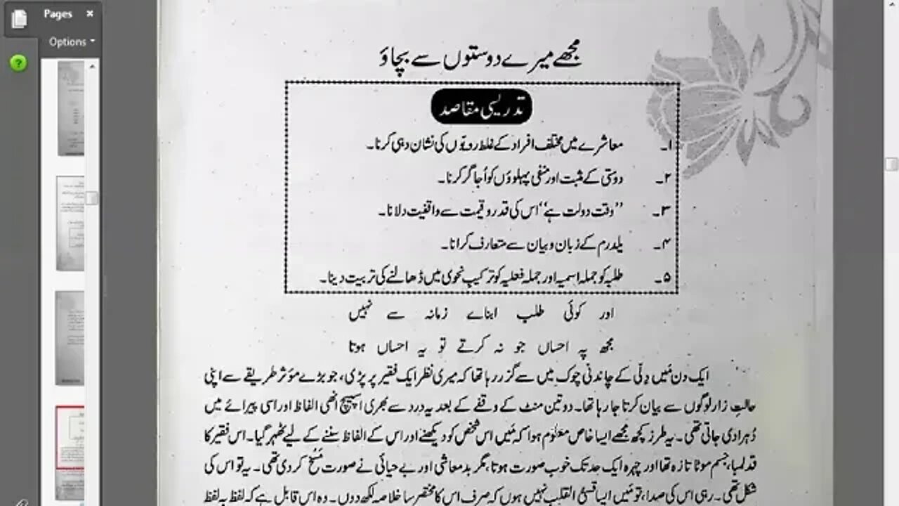 Class 10th Urdu Lecture 1 Chp 5 مجھے میرے دوستوں سے بچاؤ