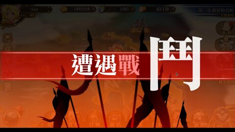 夢幻模擬戰 世界地圖 往第二部第三章小節一 (公主聯盟角色完成)