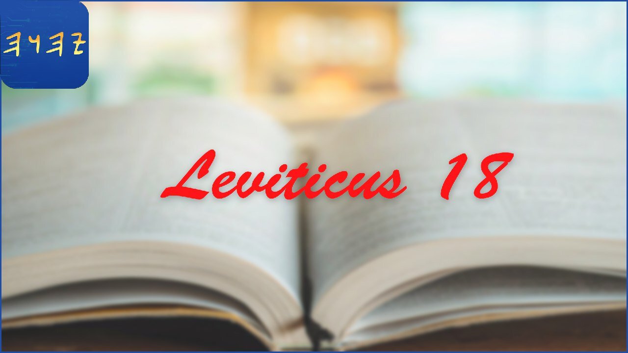 WAYYIQRA / Leviticus 18 - I Read My Scriptures! ❤️ 📖