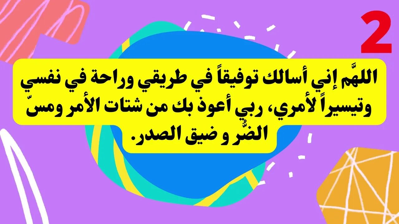 ادعية رمضان كاملة مكتوبة 2022 1