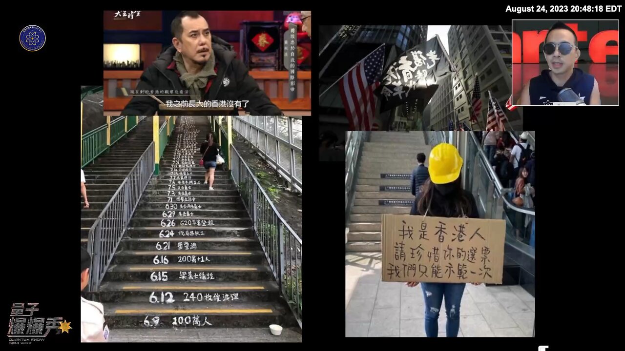 《量子爆爆秀》第五期 相挺到底的ARTE 香港運動啟示：唯有起身參與滅共