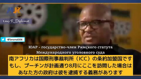 南ア「プーチン大統領を逮捕？しねーよ」