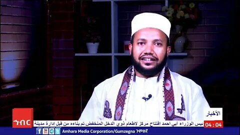 إحتفل المسلمون في أثيوبيا بمولد النبي محمد صلى لله علية وسلم يوم الأربعاء الماضي