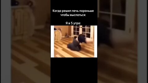 Вот и лёг пораньше