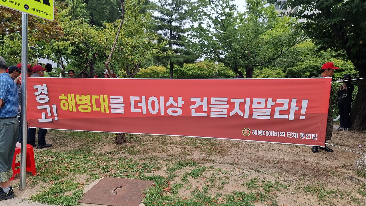 해병대 간들지 마라! 윤항기님 걱정마라. 240627