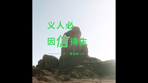 分享今日经文。 愿主与我们同在。阿门