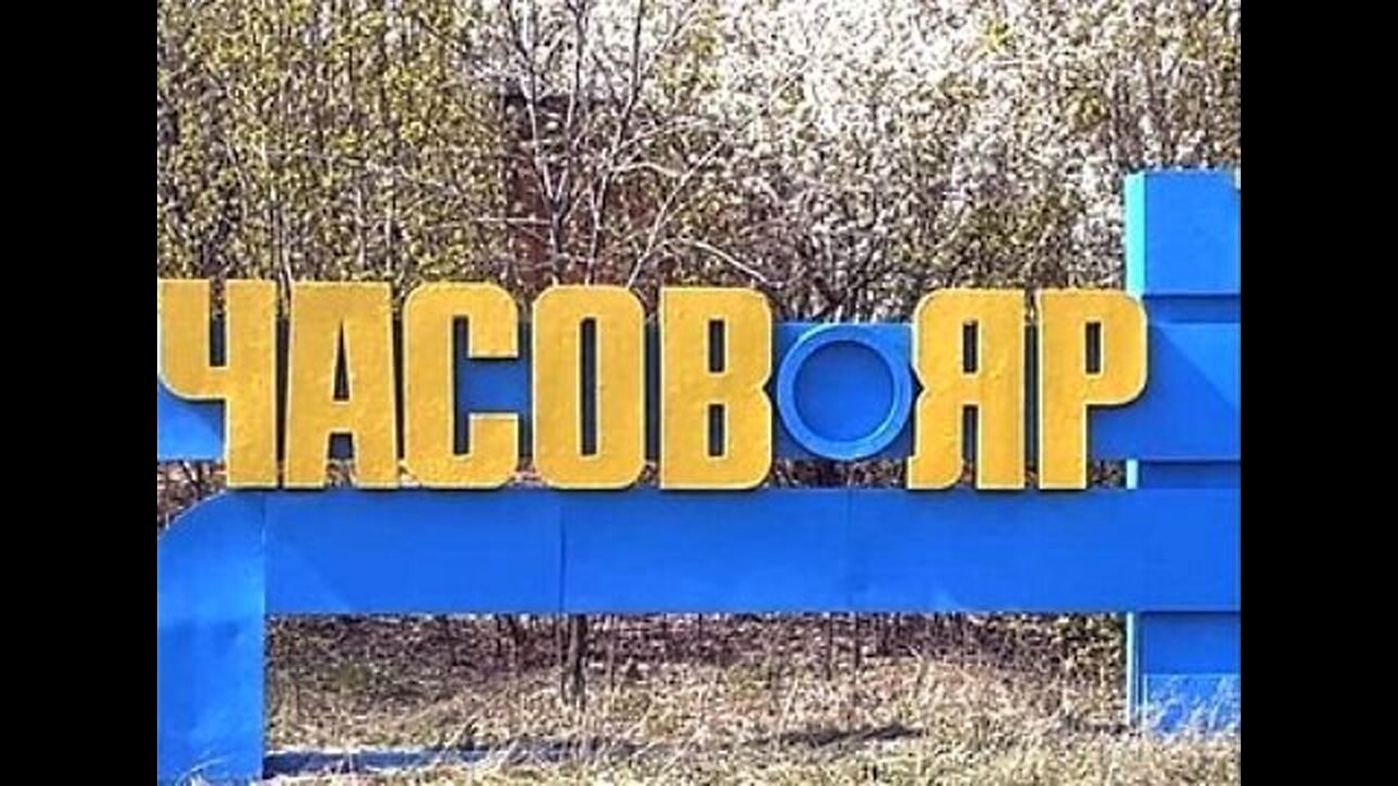 ტელეგრამი. ჩასოვ იარი. ოკუპანტების ავიაცია და ტექნიკა ბომბავს უკრაინელთა დისლოკაციას. 06. 04. 2024