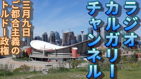 【カナダの政治】ご都合主義のトルドー政権 不都合歴史的文書を公文書図書館サイトから排除 不都合な国民は生涯監視へ