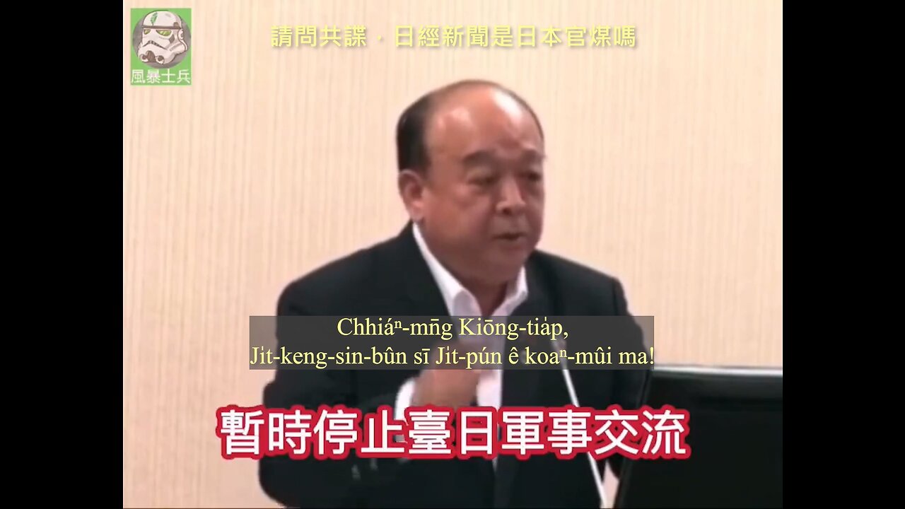 20230305 請問共諜，日經新聞是日本官媒嗎！
