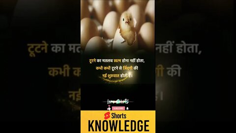 Motivational Quotes Intresting Facts lifestyle & research #shorts #ytshorts #knowledge #motivation