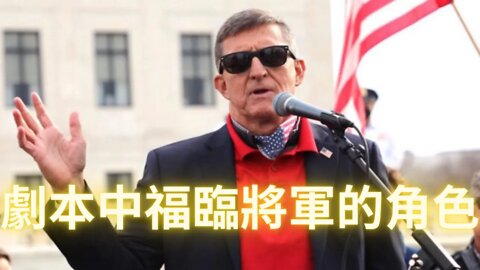 【必看\\重要信息】深入分析福臨將軍在劇本中所扮演的角色（接下來的劇情撲朔迷離，請大家係好安全帶來欣賞）