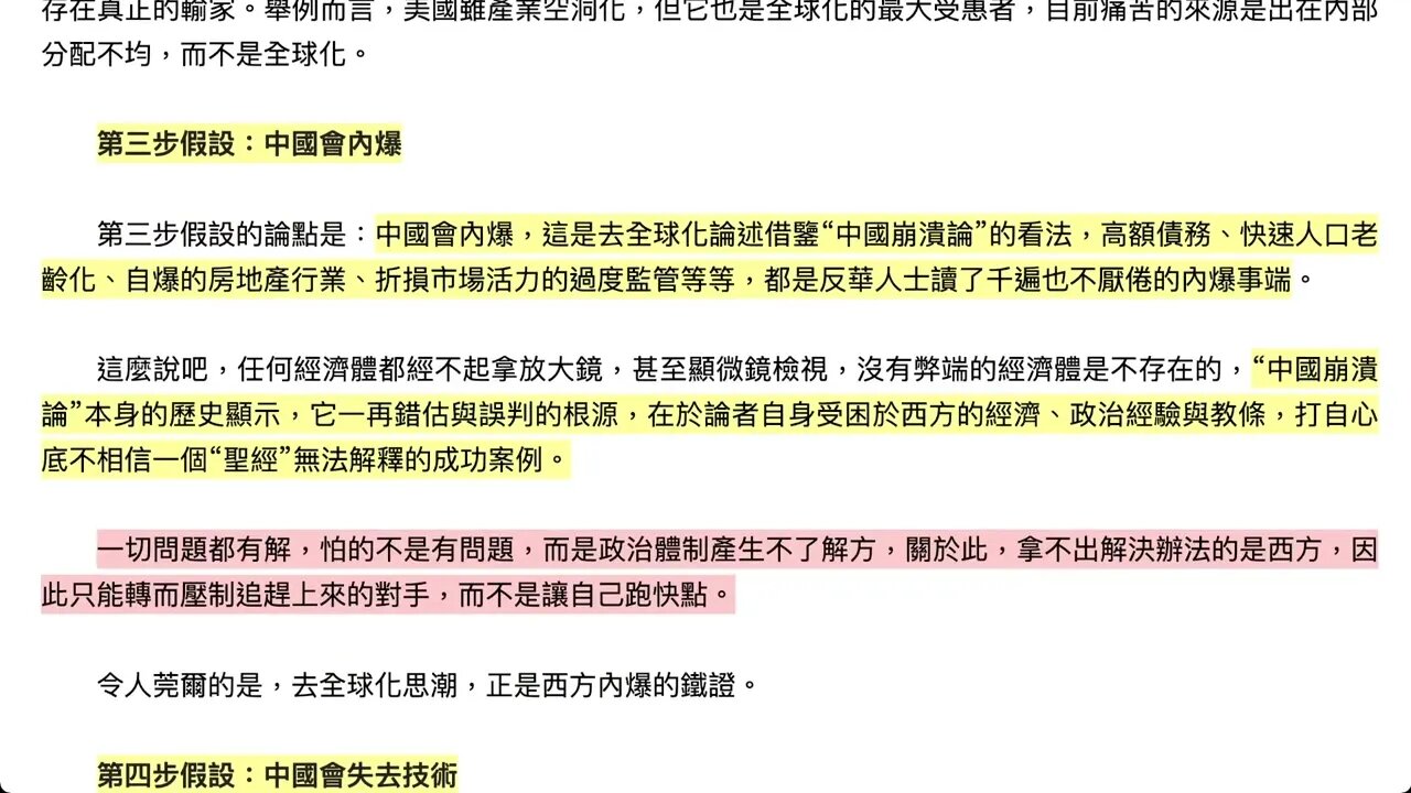 俄烏戰後的去全球化