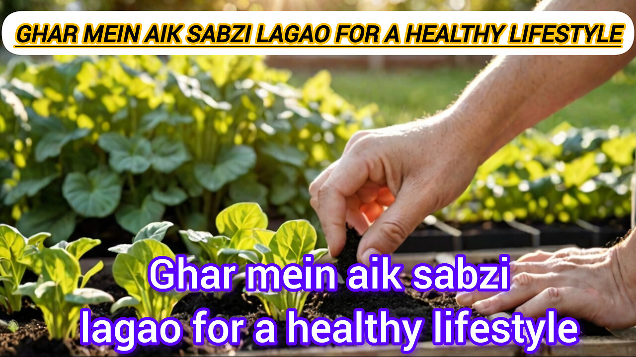 Ghar mein aik sabzi lagao for a Healthy Lifestyle