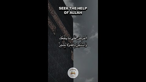 Seek The Help Of ALLAH