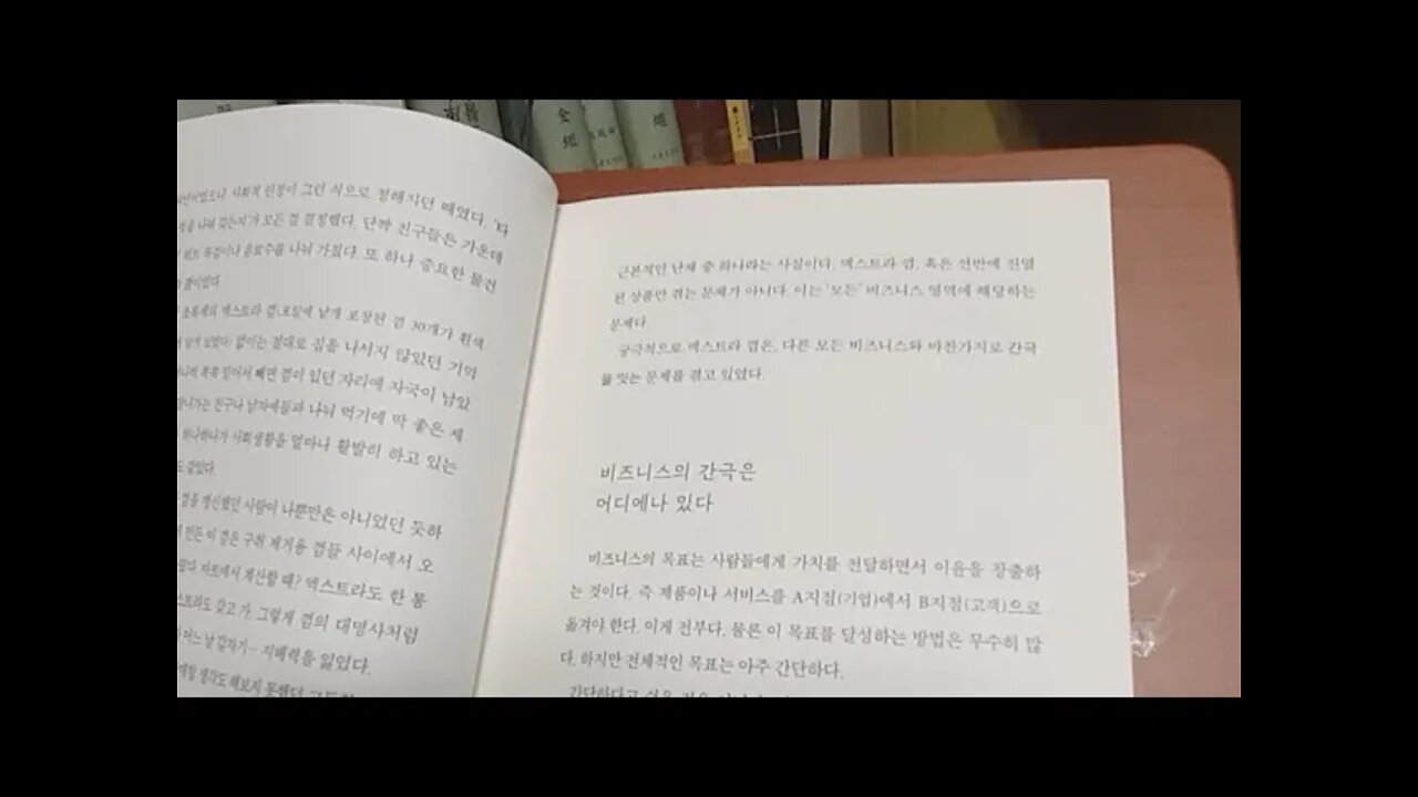 스토리의 과학, 킨드라 홀, 브랜드, 고등학교1학년, 앤디, 엑스트라, 비지니스간극, 장애물, 음료수, 간극