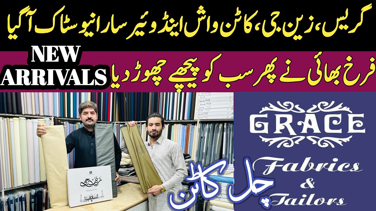 Original Brand Gents Fabrics ZAIN JEE | Grace Branded Men's Clothes Market in Rawalpindi | #clotton