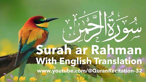 World's most beautiful recitation of Surah Ar-Rahman (سورة الرحمن)