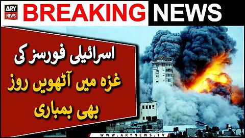 Israel and Palestine Conflict | Mossad in Trouble | Dunya News #trending #news #Israel