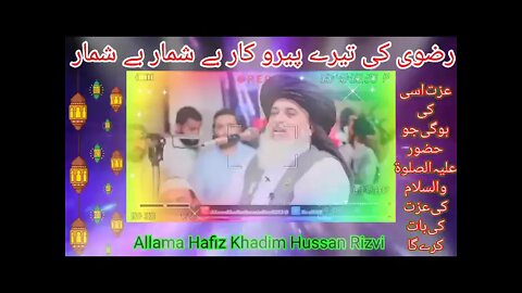 Allama Hafiz Khadim Hussan Rizvi