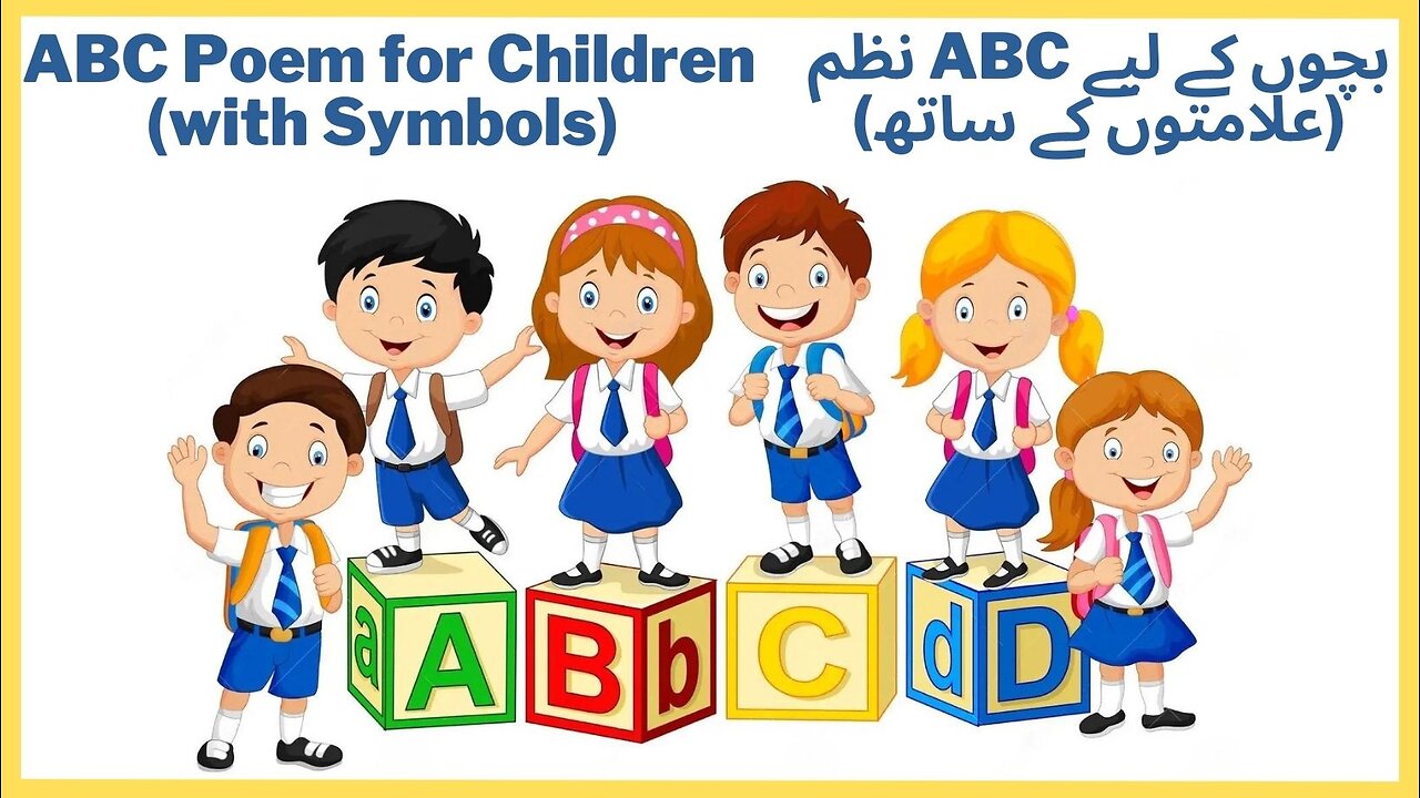 Fun and Educational ABC Poem for Children | ABC Songs for Children | Learn the Alphabet with Joy!