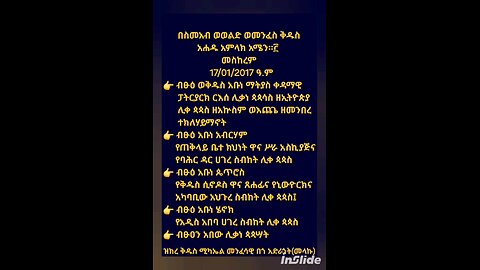 መስከረም 17