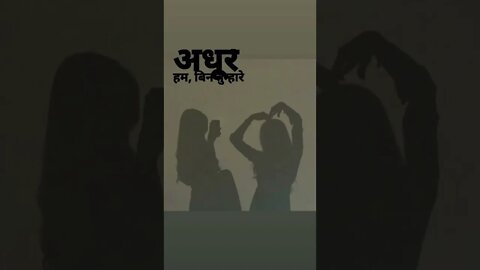 Instagram Love life story Status For WhatsApp Girlfriend लव स्टेटस हिंदी #lovestatus#status #shorts