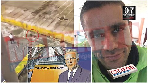 Τίζερ Εφημερίδας Μακελειό για την Εθνική Απελευθέρωση Πέμπτη 7 Σεπτεμβρίου 2023