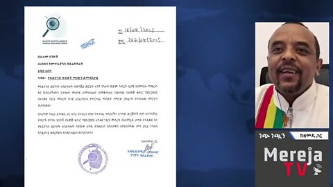 የኦሮሙማው አገዛዝ የአማራ ባለሀብቶች ላይ የደቀነው ሴራ - መ/ር ዘመድኩን በቀለ
