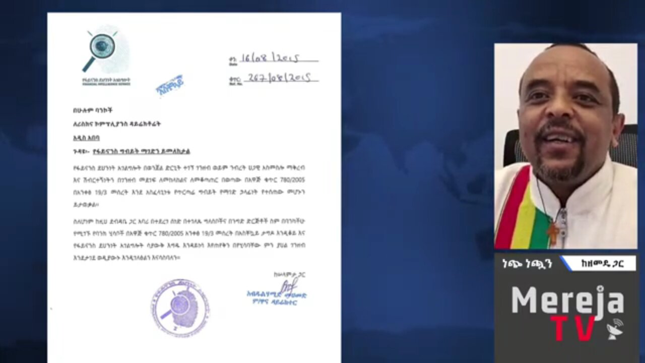 የኦሮሙማው አገዛዝ የአማራ ባለሀብቶች ላይ የደቀነው ሴራ - መ/ር ዘመድኩን በቀለ