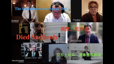 DIED SUDDENLY : The Embalmers who Speak Out ／ 突然、死する：立ち上がる遺体整復師達