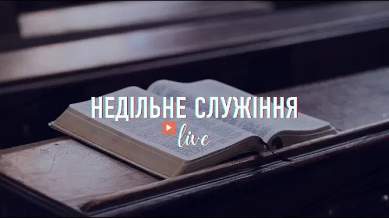 "Недільне служіння" - Living Hope 21.08.2022 #LHY