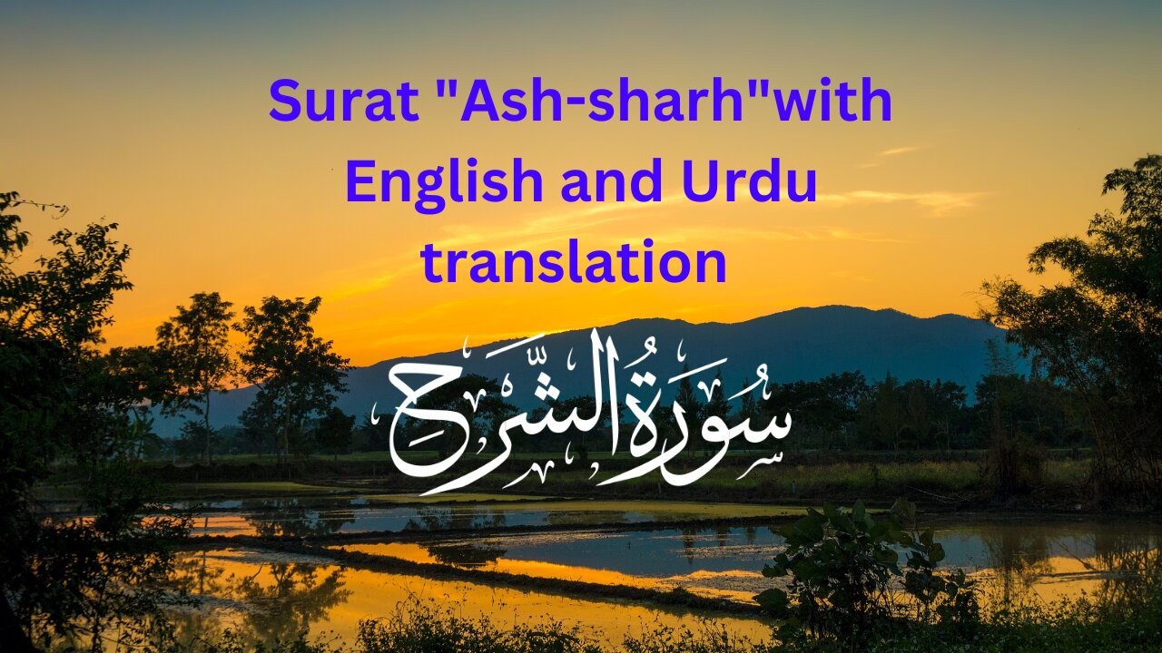 Surat ash-sharh recited by Misharay Rashid Alafasy