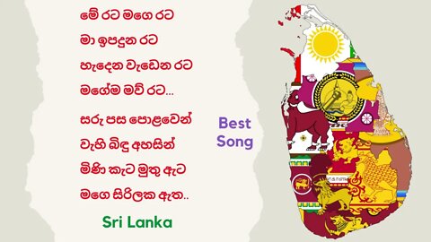 Me Rata Mage Rata (මේ රට මගෙ රට) | wele suda | Best Song Sri Lanka | Sinhala Songs