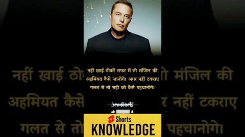 Motivational Quotes Intresting Facts lifestyle #shorts #motivation #ytshorts #knowledge