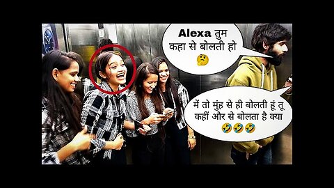 Alexa तुम कहां से बोलती हो