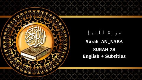 SURAH AN NABA MOST BEAUTIFUL VOICE