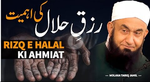 Importance of Halal Earning _ Rizq e Halal Ki Ahmiat _ Molana Tariq Jameel Latest Bayan