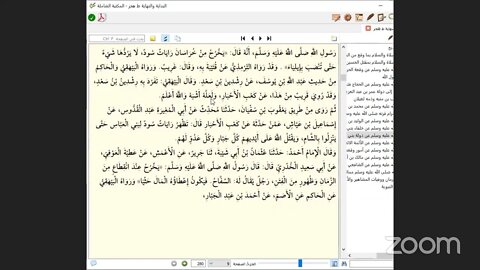 249 المجلس رقم 249 من موسوعة البداية والنهاية للإمام ابن كثير، رقم 27 دلائل النبوة