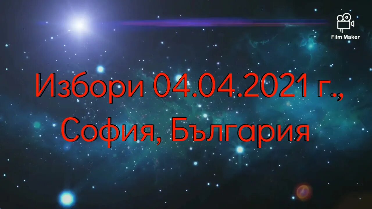 Как (не) гласувахме на изборите на 4.4.2021 г.