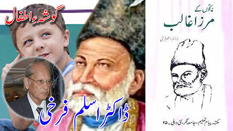 Ghalib for Kids.