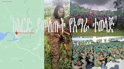 Ethio 360 Phone interview 'ከእርድ ያመለጡት የአማራ ተወላጅ'' Friday July 23, 2021