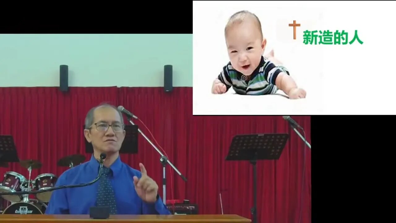 20231015 新造的人(2)正确的看