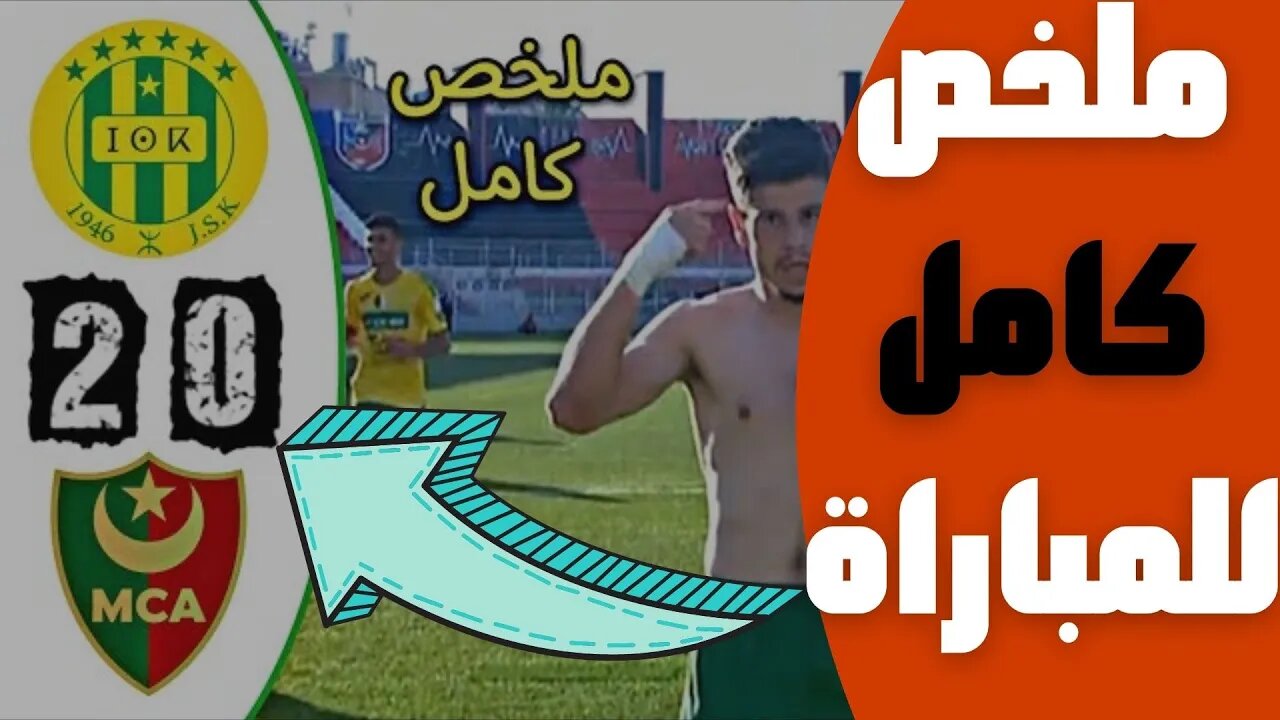 مباراة اليوم,🔴ملخص مباراة شبيبة القبائل و مولودية الجزائر 2-0 🔥 الدوري الجزائري 🔥JSK Kabylie 2-0 MCA