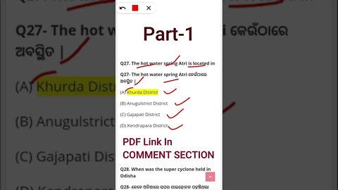 ଓଡ଼ିଶା GK For OSSC | Part-1 | Odisha Static GK | GK in Odia | GK for OSSSC | Odisha GK | GK Odia