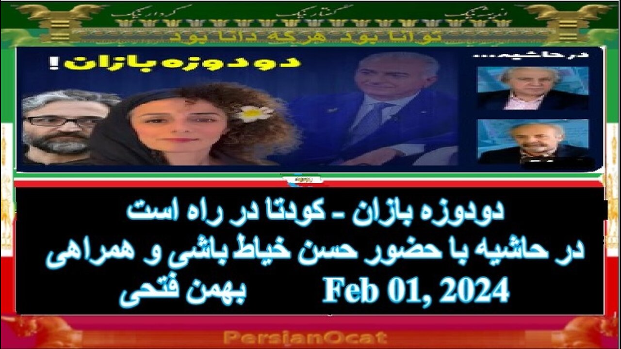 #مسیح علینژاد_علینژاد #حامد_اسماعلین# دو دوزه بازان# کودتا در راه است1