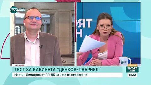 Мартин Димитров: Държавните финанси са стабилни