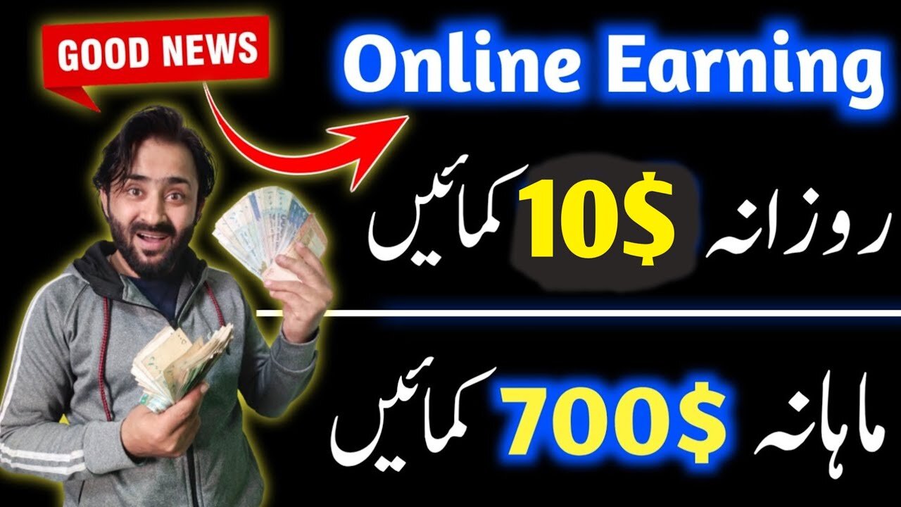 How to earn $10 daily | Make money online in Pakistan