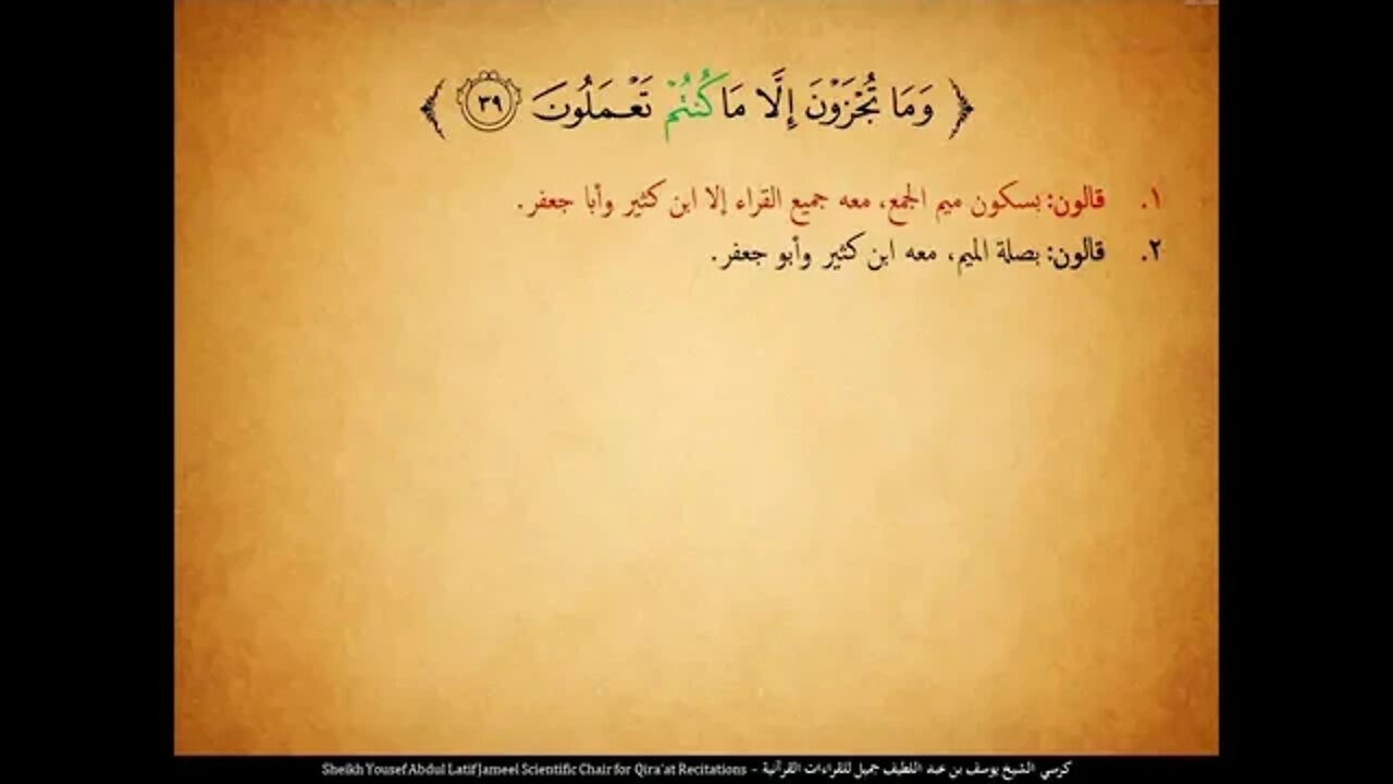 179 ‏‏الربع المائة وتسع وسبعون احشروا